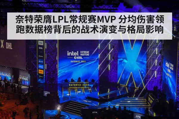 esports tournament stage